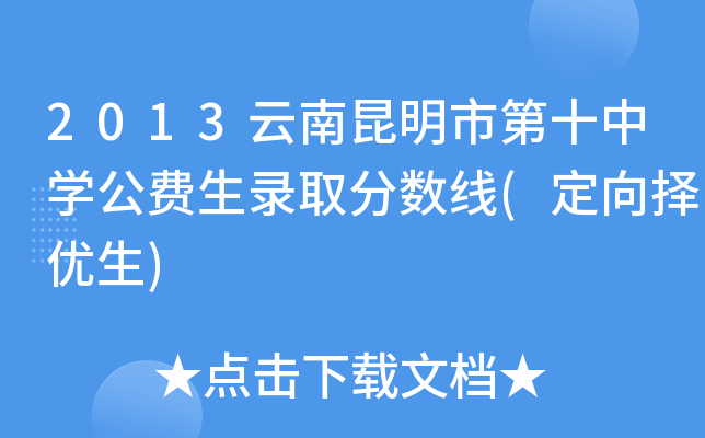 2013еʮЌW(xu)Mȡ?jn)?sh)((yu))