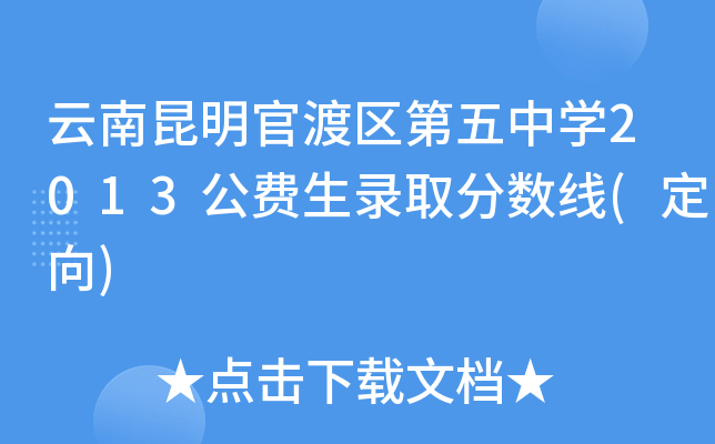 ٶɅ^(q)ЌW(xu)2013Mȡ?jn)?sh)()