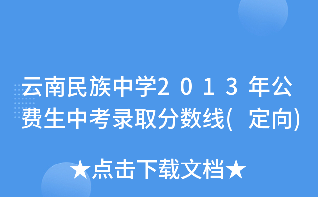 ЌW(xu)2013깫M(fi)пȡ?jn)?sh)()