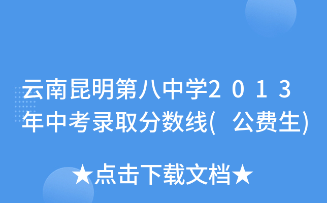 ڰЌW(xu)2013пȡ?jn)?sh)(M(fi))