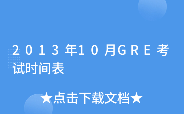 201310GREԇrg