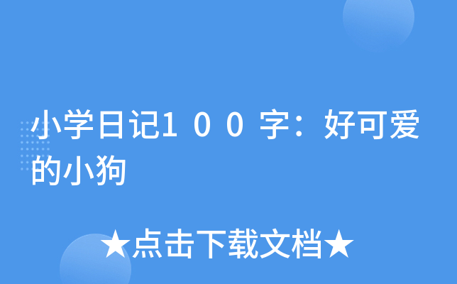 СW(xu)ӛ100֣ÿɐ۵С