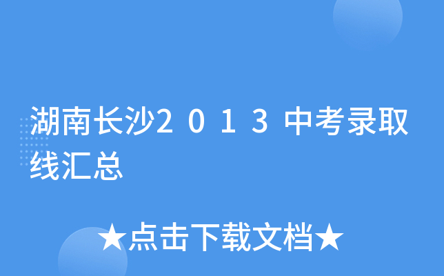 L(zhng)ɳ2013пȡR