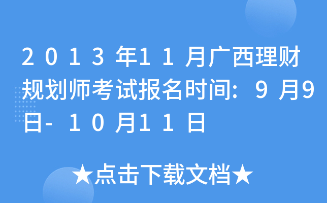 201311Vؔ(ci)Ҏ(gu)ԇ(bo)rg:99-1011