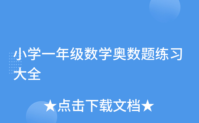 СW(xu)һ꼉(sh)W(xu)W(sh)}(x)ȫ