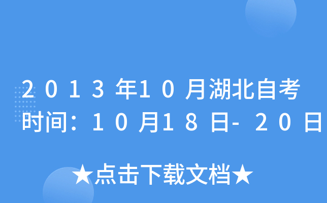 201310ºԿrg1018-20