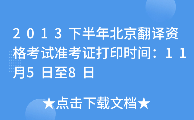 2013°걱gYԇʿCӡrg1158