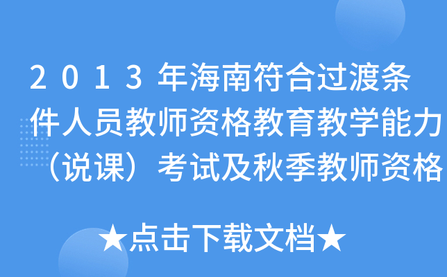 2013꺣Ϸ^(gu)ɗlˆT̎Y̌W(xu)f(shu)nԇ＾̎YJ(rn)֪ͨ