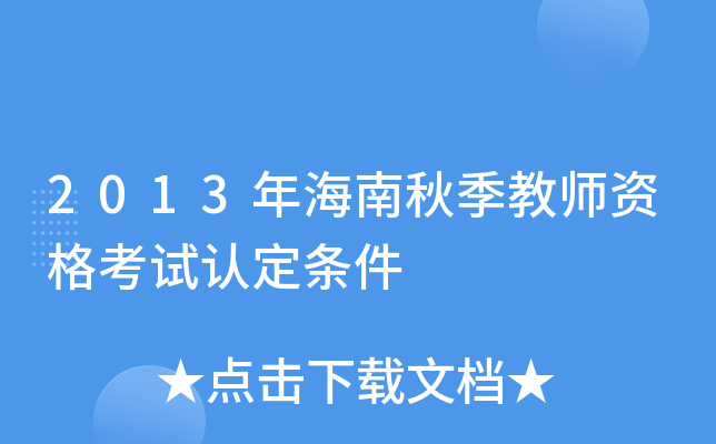 2013꺣＾̎YԇJ(rn)l