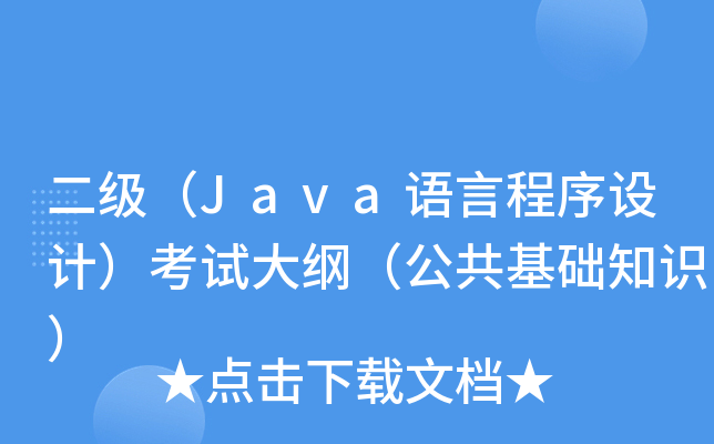 JavaZԳOӋԇVA֪R