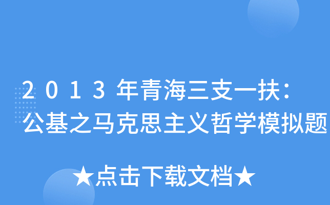 2013ຣ֧һ֮R˼x܌W(xu)ģM}
