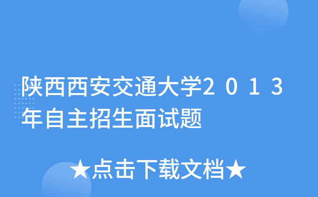 ͨW(xu)2013ԇ}