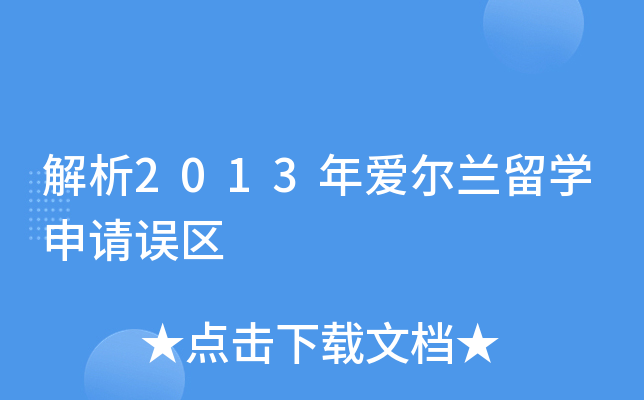 2013(i)mW(xu)Ո(qng)`^(q)