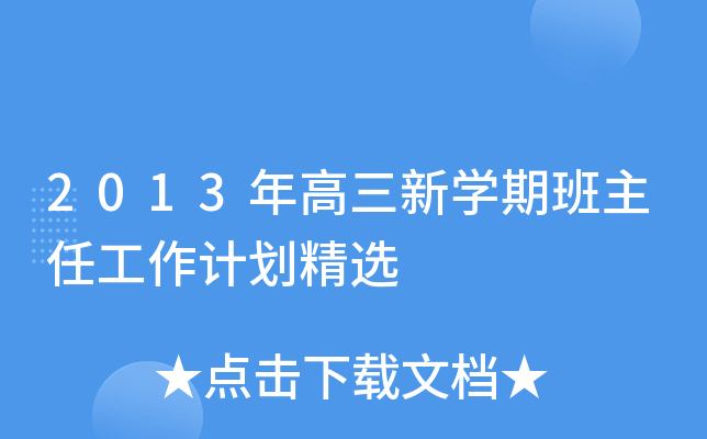 2013W(xu)ڰιӋ(j)x