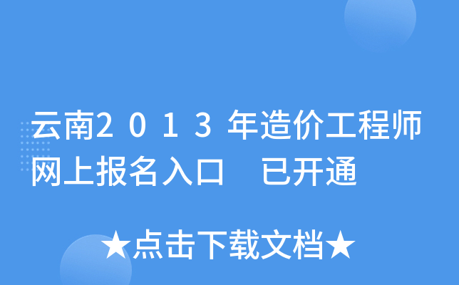 2013r(ji)̎W(wng)ψ(bo) _(ki)ͨ