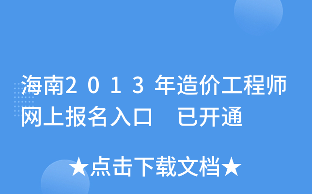 2013r(ji)̎W(wng)ψ(bo) _(ki)ͨ