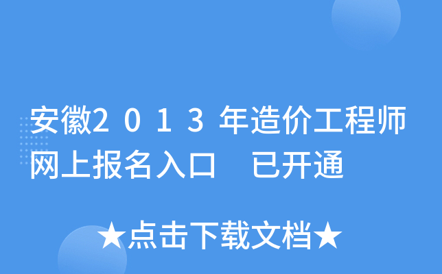 2013r(ji)̎W(wng)ψ(bo) _ͨ