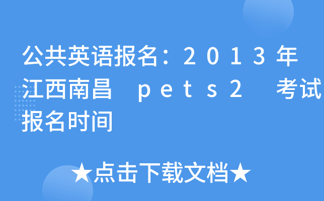 ӢZ2013꽭ϲ pets2 ԇrg
