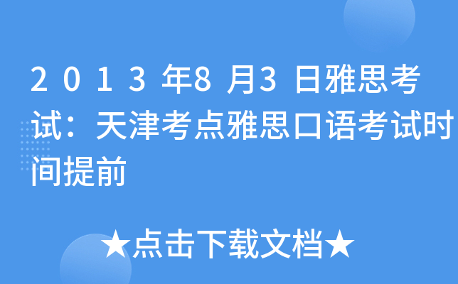 201383˼ԇc˼Zԇrgǰ