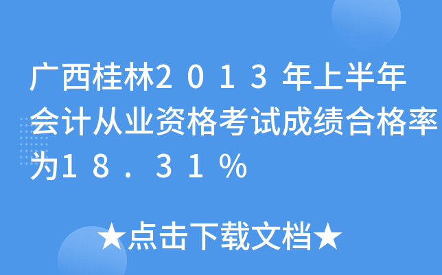 V2013ϰӋĘI(y)Yԇɿϸʞ18.31%