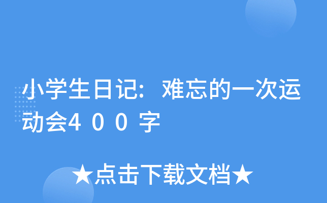 СW(xu)ӛ:yһ\(yn)(dng)(hu)400