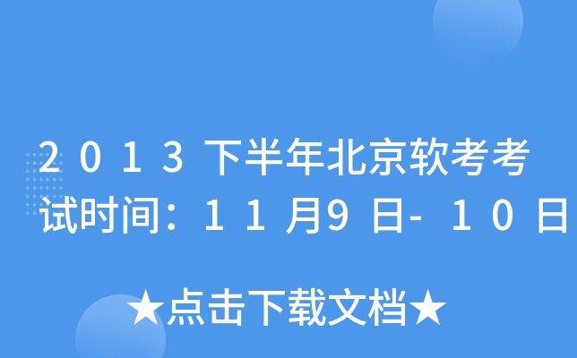 2013°걱ܛԇrg119-10