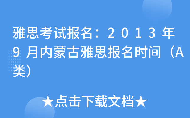 ˼ԇ20139(ni)ɹ˼rgA