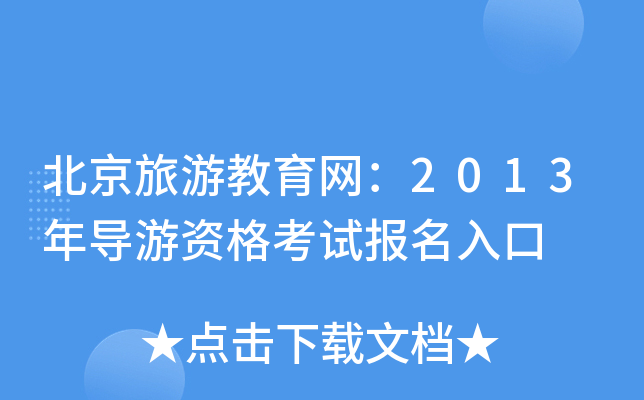 νW(wng)2013ꌧ(do)Yԇ(bo)
