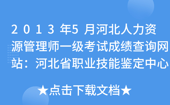 20135ºӱYԴ펟һ(j)ԇɿ(j)ԃW(wng)վӱʡI(y)b