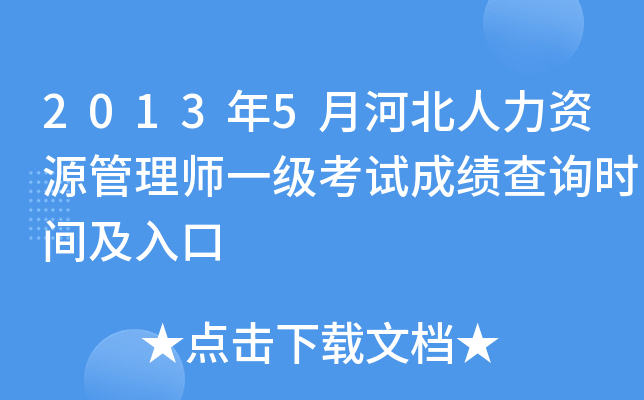 20135ºӱYԴ펟һ(j)ԇɿԃr(sh)g