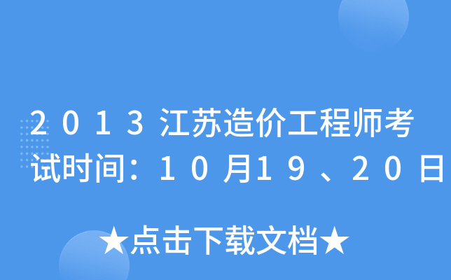 2013Kr̎ԇrg101920