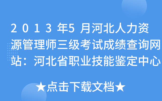 20135ºӱYԴ펟(j)ԇɿ(j)ԃW(wng)վӱʡI(y)b