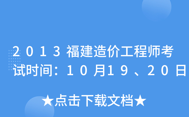 2013r̎ԇrg101920