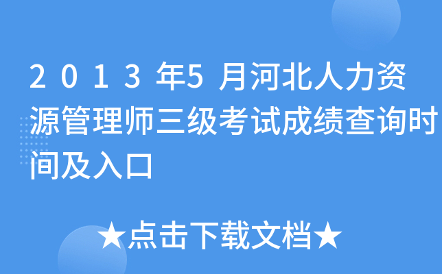 20135ºӱYԴ펟(j)ԇɿ(j)ԃr(sh)g