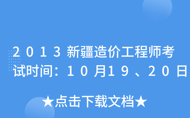 2013½r̎ԇrg101920