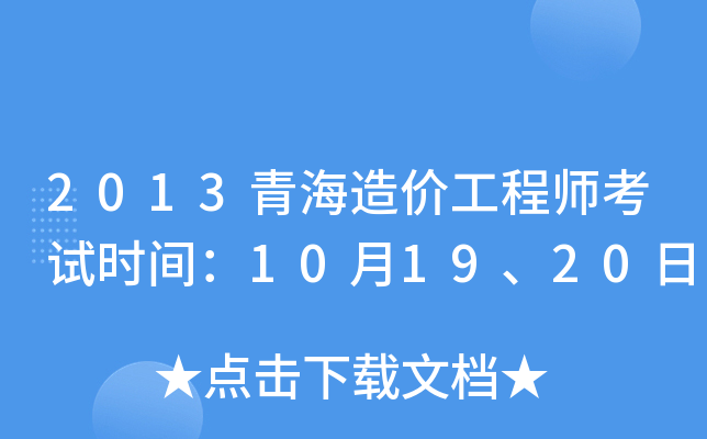 2013ຣr̎ԇrg101920
