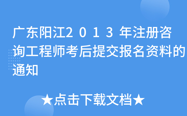 V|ꖽ2013ע(c)ԃ̎ύ(bo)Yϵ֪ͨ