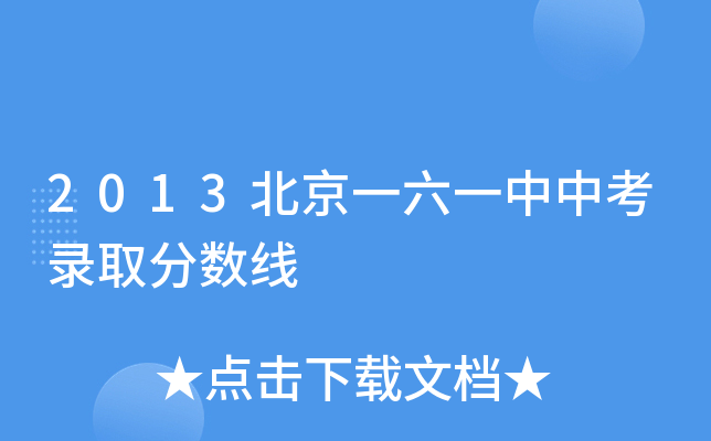 2013һһпȡ?jn)?sh)(xin)
