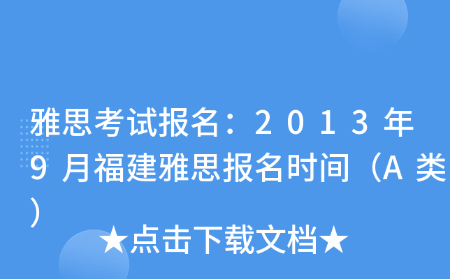 ˼ԇ20139¸˼rgA