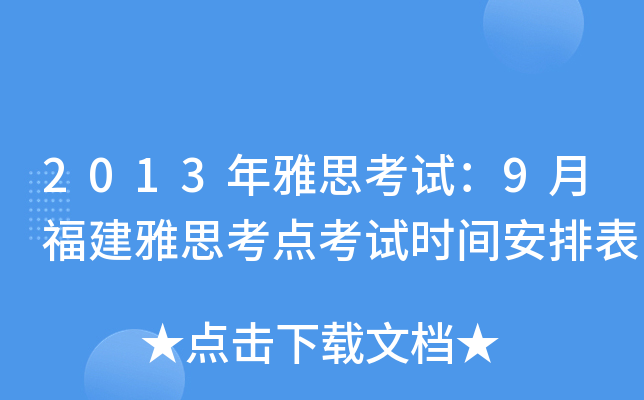 2013˼ԇ9¸˼cԇrgű