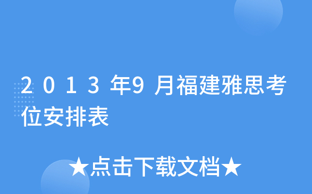 20139¸˼λű