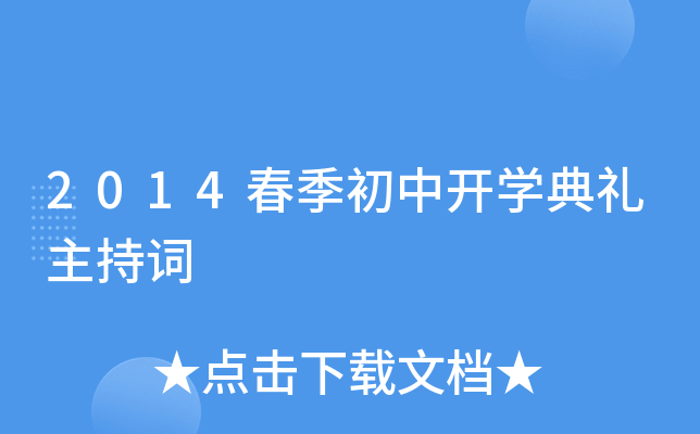 2014_W(xu)Y~