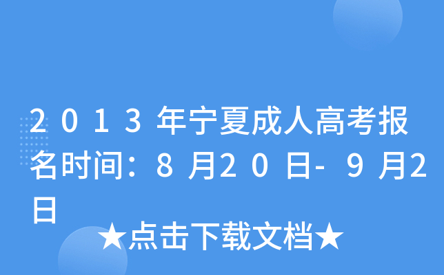 2013ꌎĳ˸߿(bo)r(sh)g820-92