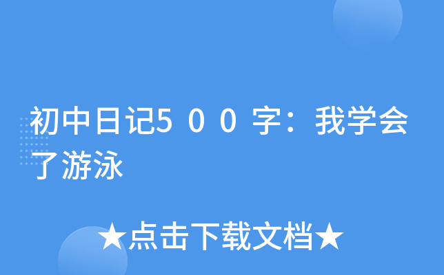 ӛ500֣ҌWӾ