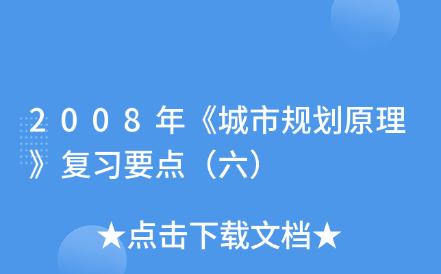 2008꡶Ҏ(gu)ԭ(f)(x)Ҫc(din)