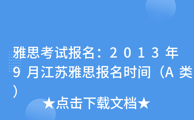 ˼ԇ20139½K˼rgA