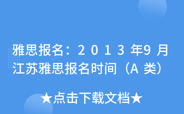 ˼(bo)20139½K˼(bo)r(sh)gA