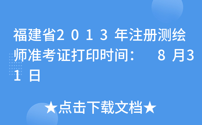 ʡ2013עԜyLʿCӡrg 831