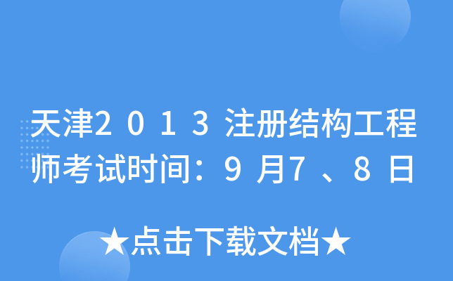 2013ע(c)Y(ji)(gu)̎ԇr(sh)g978