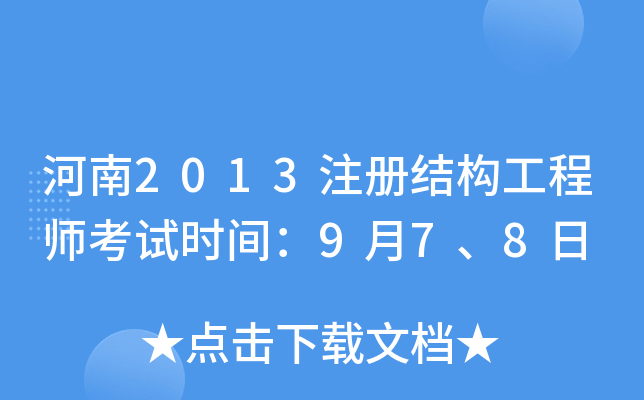 2013ע(c)Y(ji)(gu)̎ԇr(sh)g978